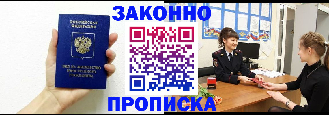 регистрация в Лесосибирске
