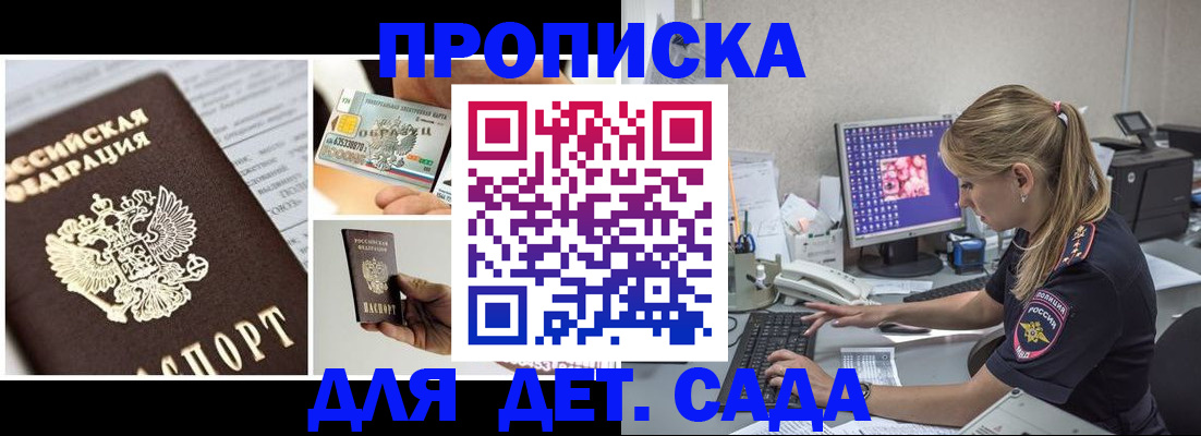 прописка в квартире в Лесосибирске