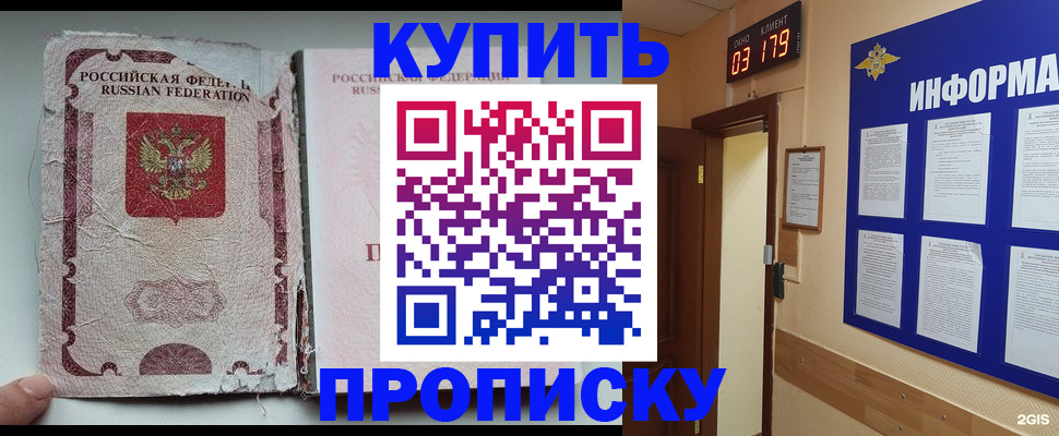 временная регистрация в Лесосибирске