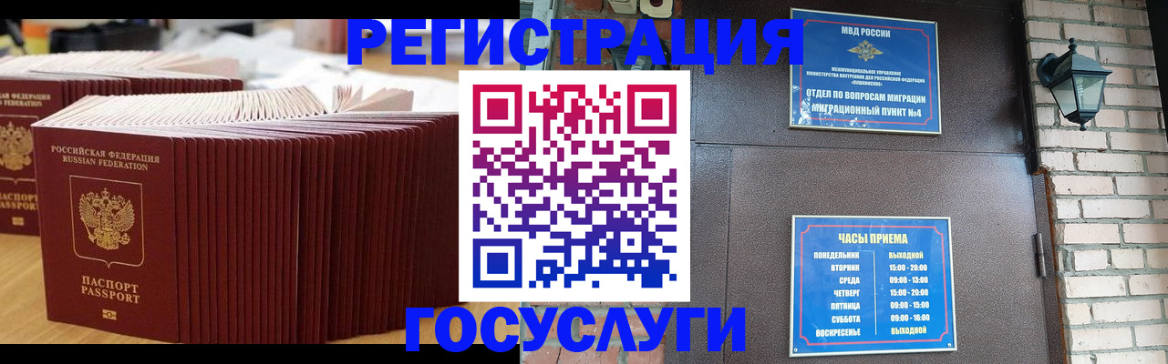 прописка для кредита в Лесосибирске