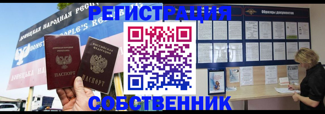 временная регистрация поиск в Лесосибирске